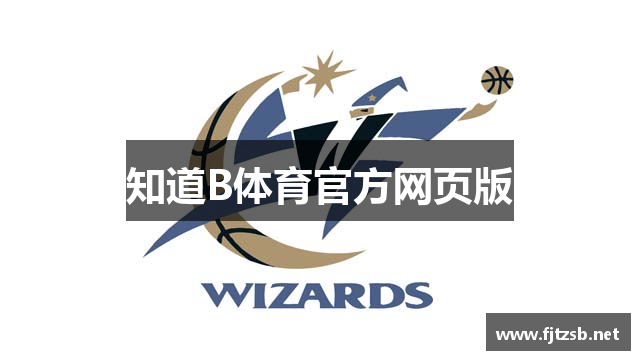 知道B体育官方网页版
