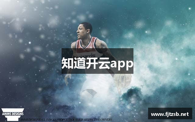 知道开云app