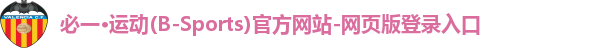 B体育官方网页版